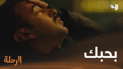 بين العقل والقلب من سينتصر في العلاقة بين عمر وكرمى؟