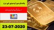 Aaj Ka Gold Rate | 23-Jul-2020 | Gold Rate Today 22K | 24 Karat Gold Price Today | FBTV Markets
