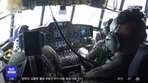 [이 시각 세계] 콜롬비아 軍 헬기 추락…9명 숨져
