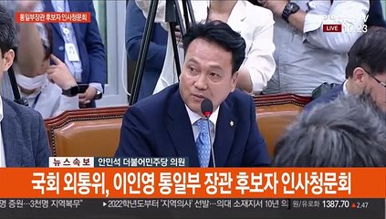 [현장연결] 이인영 "김여정 DVD발언, 북미대화 창구임을 암시"