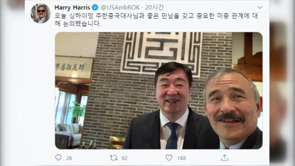 美 해리스·中 싱하이밍 대사 만남..."미중관계 논의" / YTN