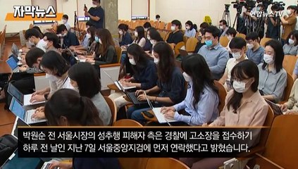 [자막뉴스] 경찰보다 먼저 안 검찰…'유출 경위' 새 변수
