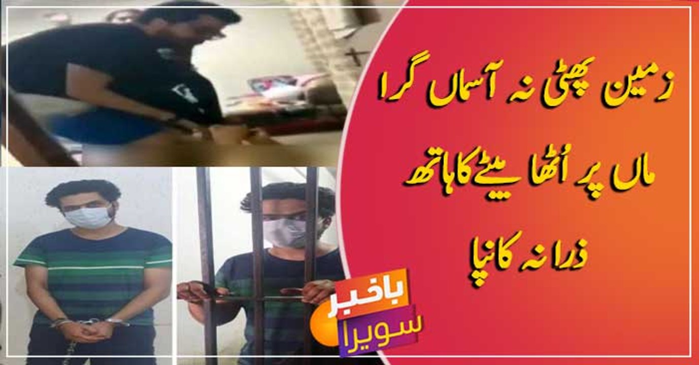 Mother claims son tortured her on wishes of his wife