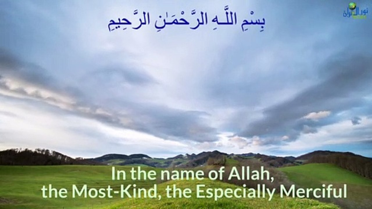 Surah Fatiha