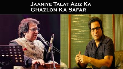 Jaaniye Talat Aziz Ka Ghazlon Ka Safar