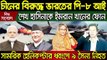 BiswaSambad  Today 23 July 2020 BBC আন্তর্জাতিক সংবাদ antorjatik sambad আন্তর্জাতিক খবর bangla news