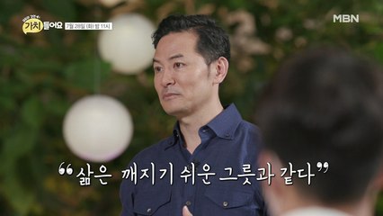 [3회 예고] '당신의 마음은 안녕한가요' 마음 재난시대를 극복할 힐링필살기 대공개!
