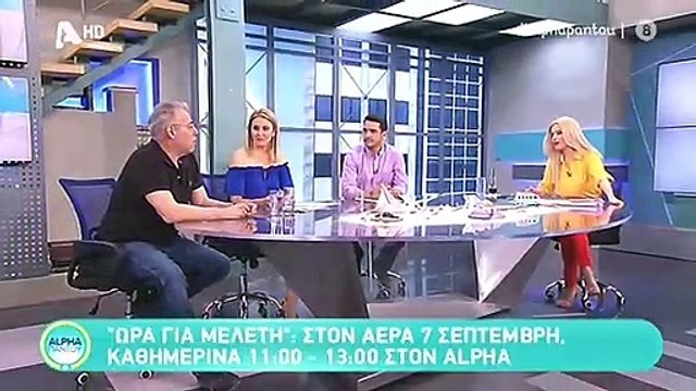 Νίκος Μάνεσης: Ανακοίνωσε τον τίτλο της νέας εκπομπής της Ελεονώρας Μελέτη
