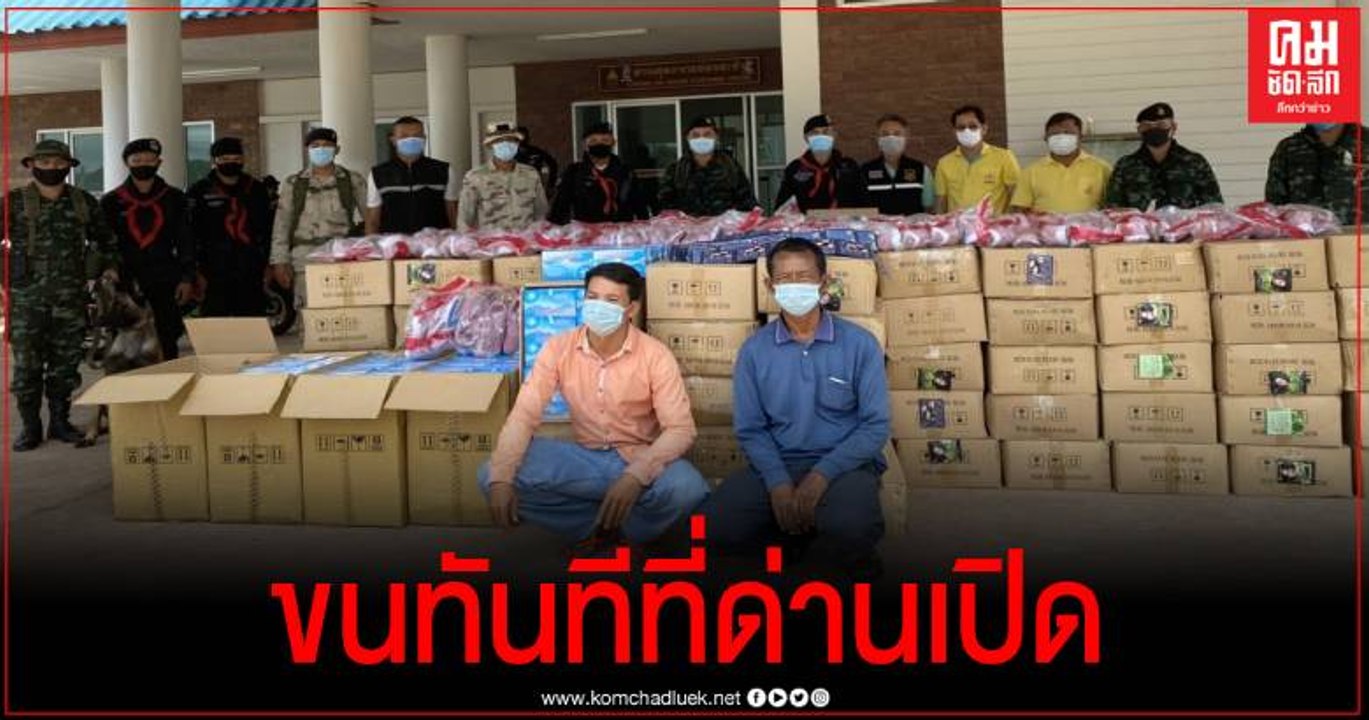 FgTransport smuggled goods