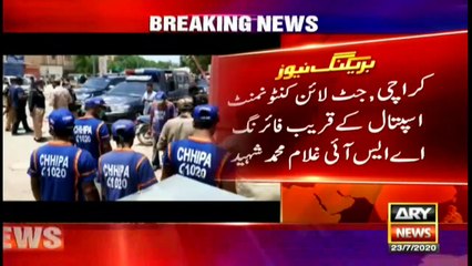 ARY NEWS Bulletin | 12 PM | 23rd JULY 2020