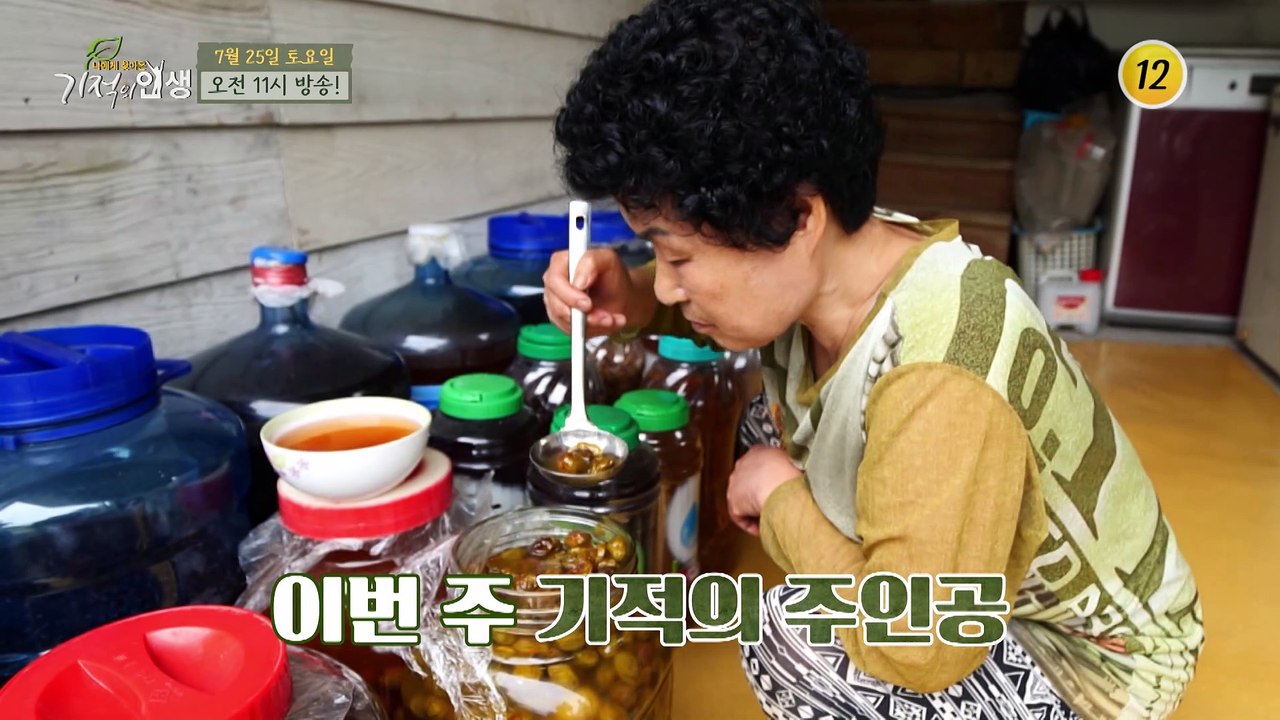 직장암 3기 판정을 받았던 그녀의 특별한 건강비법은?_기적의 인생 11회 예고