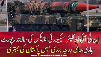 Tải video: Pakistan declared ‘most improved’ country in nuclear assets security