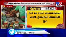 Tea stalls, pan shops can be now re-opened in Jamnagar