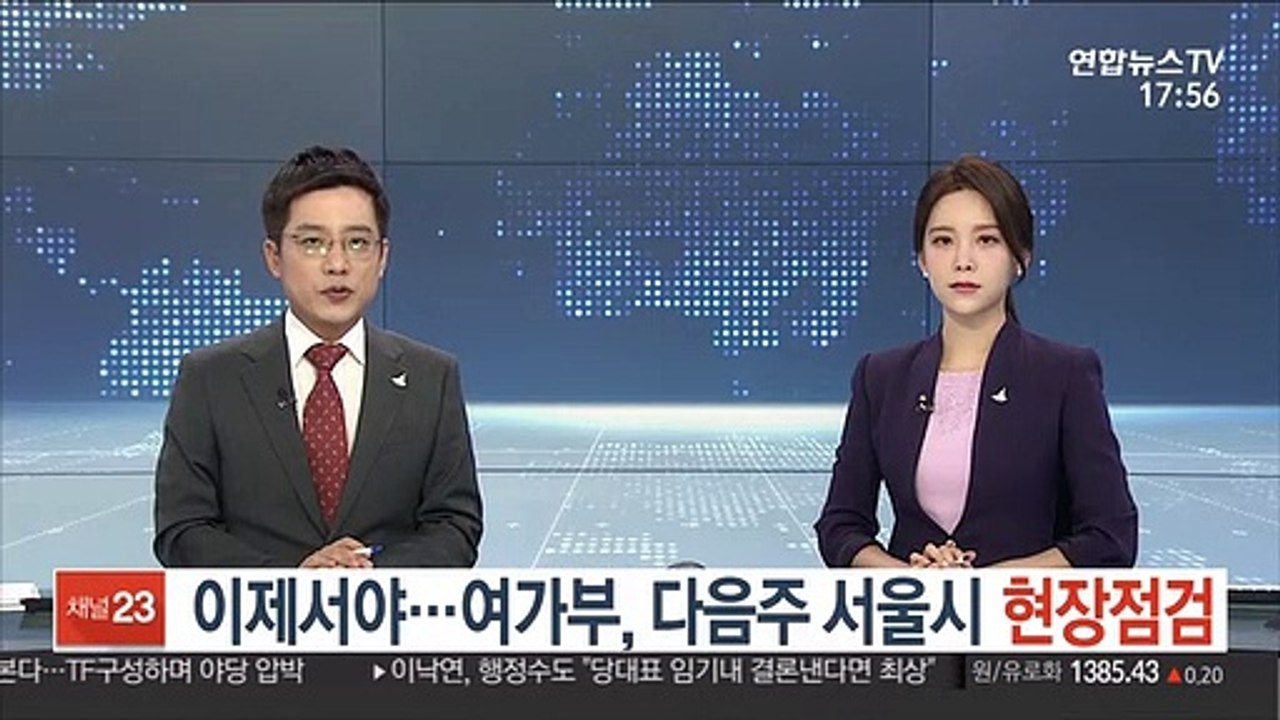 이제서야…여가부, 다음주 서울시 현장점검