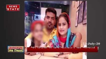 Khabar Vishesh: आखिर क्यों लव-जिहाद की बली चढ़ रही हैं हिंदू बेटियां, देखें रिपोर्ट