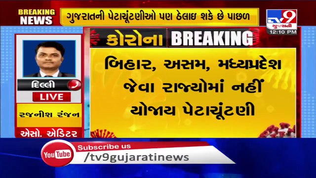 Amid Covid pandemic, by-polls in Gujarat likely to be postponed