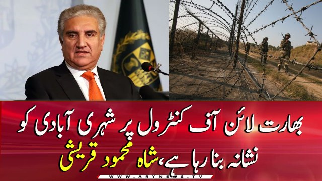 India is targeting civilians on LoC: Shah Mehmood Qureshi