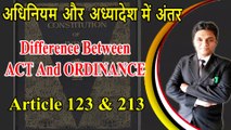 Difference Between Act and Ordinance | अधिनियम और अध्यादेश में अंतर | Legal knowledge | By Expert Vakil