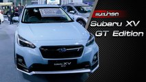 ส่องรอบคัน Subaru XV 2020 ราคาเริ่มต้น 1.159 ล้านบาท