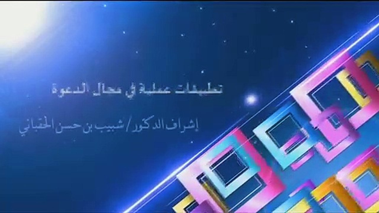 كلمة عن " سورة العصر "