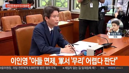 이인영 "남북관계 풀 수 있다면 특사로 평양 방문"