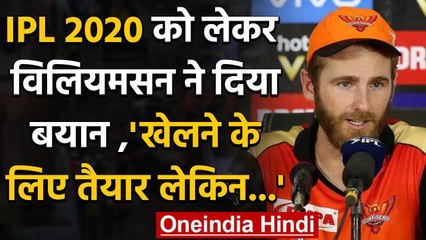 IPL 2020: SRH's  Kane Williamson said it would be great to play the IPL this year | वनइंडिया हिंदी