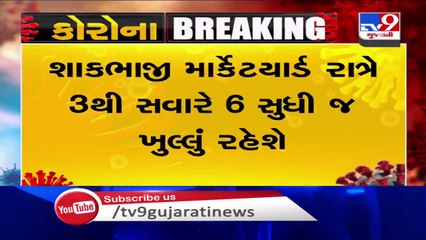 Coronavirus outbreak, No auction to be held from July 25 to August 4 - Bhavnagar - Tv9GujaratiNews