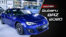 ส่องรอบคัน Subaru BRZ 2020 ราคาเริ่มต้น 2.266 ล้านบาท