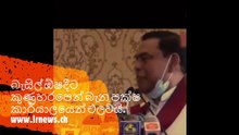 බැසිල් ඕෂදීට කුණුහරපෙන් බැන පක්ෂ කාර්යාලයෙන් එලවයි