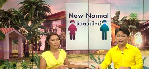 เรื่องพลบค่ำ (ช่วงที่ 1) วันพฤหัสบดีที่ 23 กรกฎาคม 2563