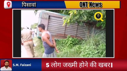 प्राइवेट बस पलटी। Accident