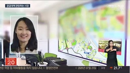 "공급대책 지켜보자"…수도권 아파트값 상승세 둔화