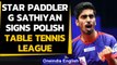 Table Tennis star G Sathiyan signs for Polish Superliga club Sokolow SA Jarsoslaw | Oneindia News