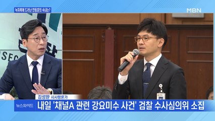 [백운기의 뉴스와이드] 녹취록에 드러난 한동훈의 날선 '저격'…왜?