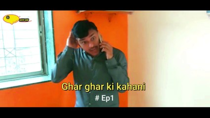 Ghar Ghar Ki Kahani EP1