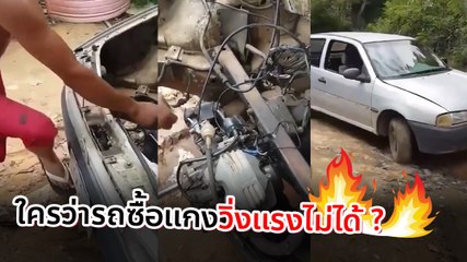 ทึ่ง !! รถยนต์แห่งอนาคต ไม่ต้องใช้กุญแจ สตาร์ตเครื่องด้วยเท้า แถมวิ่งแรงซะด้วย