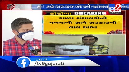 સરકાર આપશે ONLINE શિક્ષણ - Tv9GujaratiNews