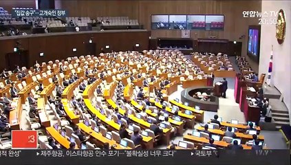 "집값 상승 송구" 고개숙인 정부…秋 탄핵안 부결