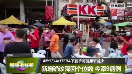 【新闻抢鲜报】2020-07-23