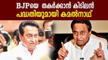 Kamal Nath Writes To EC, Suggests Bypolls By Using Ballot Papers | Oneindia Malayalam