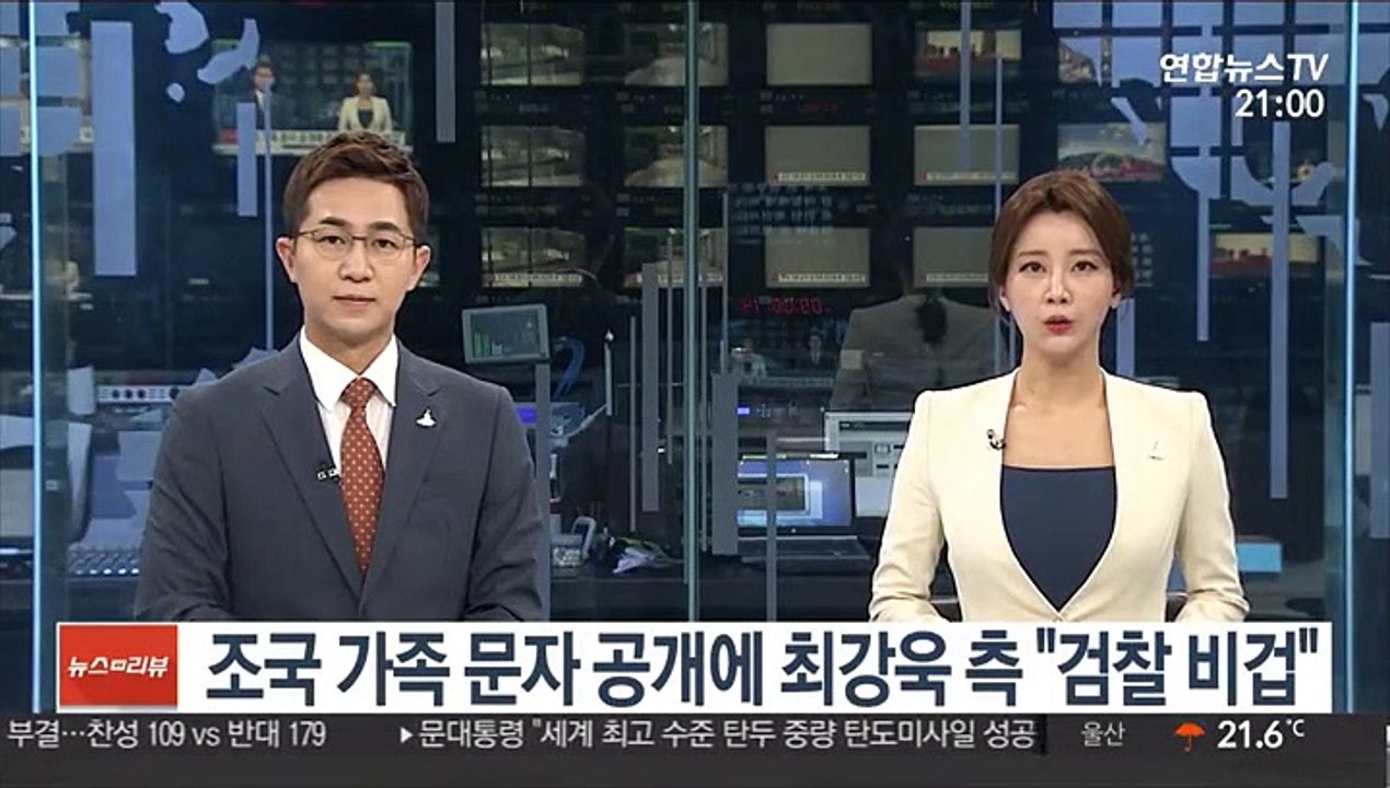 조국 가족 문자 공개에 최강욱 측 "검찰 비겁하다"
