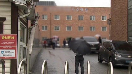 [단독] 경기도 기숙학원 학생 70여 명 집단 식중독 의심..."식중독균 세 가지 검출" / YTN