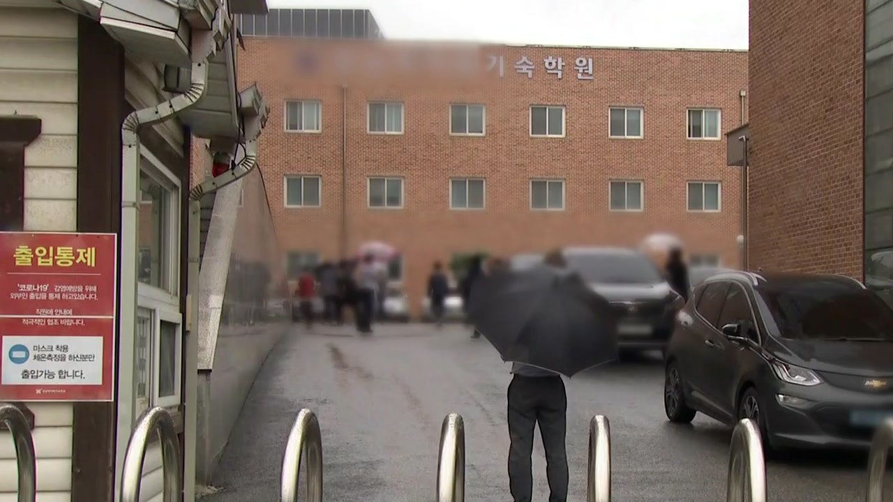 [단독] 경기도 기숙학원 학생 70여 명 집단 식중독 의심..."식중독균 세 가지 검...