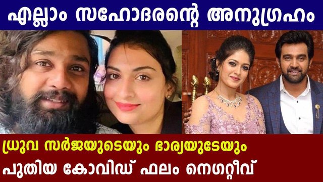 Dhruva Sarja & Prerana test negative for COVID 19