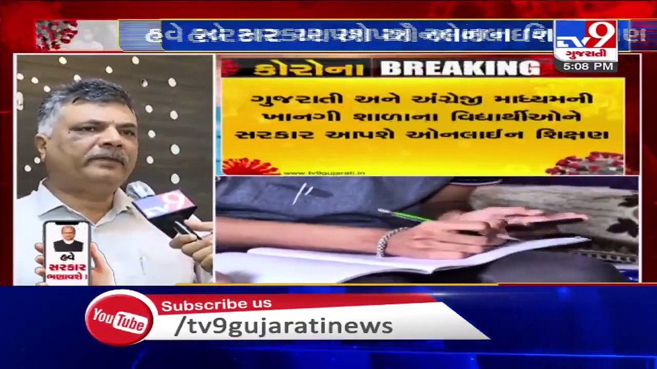 Guj govt to provide online education to pvt school pupils ,What Rajkot pvt school owners have to say