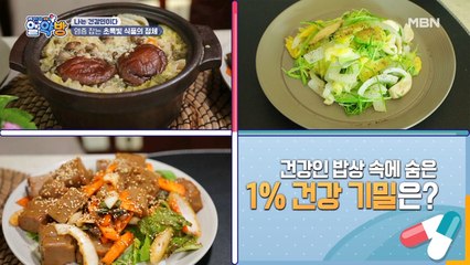 염증 잡는 초록빛 식품의 정체