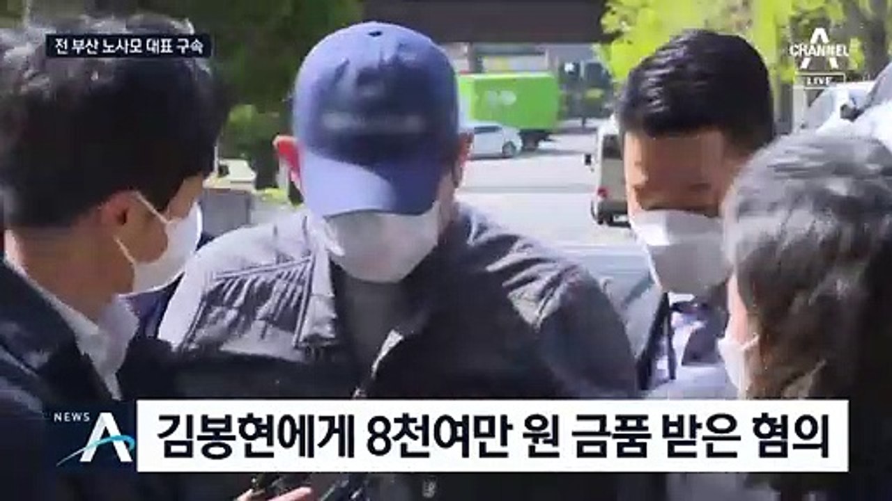 ‘전 부산 노사모 대표’ 이상호 구속…라임서 8천만 원 받아