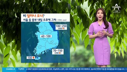 [날씨]전국 장맛비 계속…남해안 200mm ‘물폭탄’