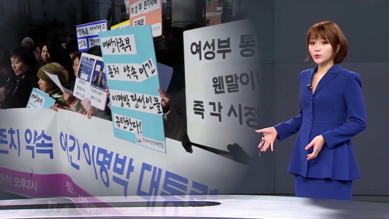 [뉴스A 클로징]“하는 일 없고 세금만 낭비”…‘여가부 폐지’ 청원