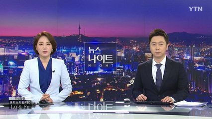 [YTN 뉴스나이트] 다시보기 2020년 07월 23일